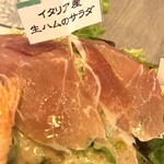 神楽坂 ココチーノ - 生ハムのサラダ