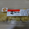 菓遊庵 名古屋三越栄店