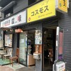 世味 - 