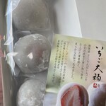 菓游 茜庵 - 