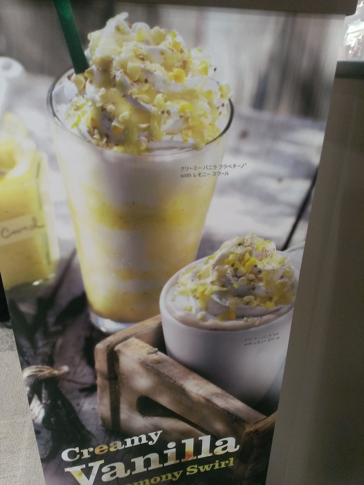 スターバックス・コーヒー イオン佐野新都市店 name=