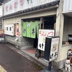 とんかつ竹亭 - 