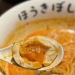 自家製麺ほうきぼし - 味玉　断面図