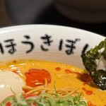 自家製麺ほうきぼし - ほうきぼし☆