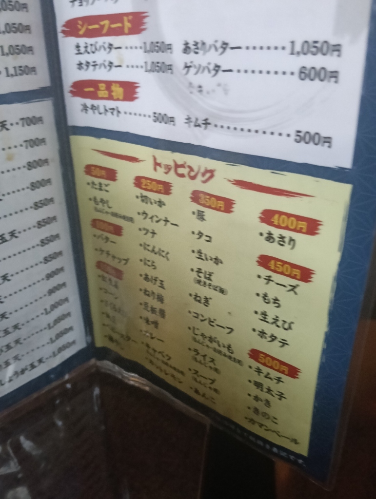 メニュー写真 : もん吉 （もんきち） - 月島/もんじゃ焼き | 食べログ