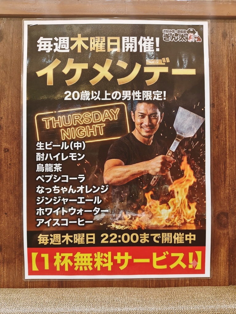 メニュー写真 : きん太 山科椥辻店 - 椥辻/お好み焼き | 食べログ