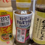 マルエツ - 料理写真: