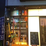 肉ト魚ノ京町個室 今昔物語 - 