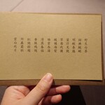 茶禅華 - 