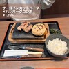 感動の肉と米 - 