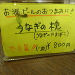 炭焼うな富士 - 