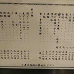 炭焼うな富士 - 