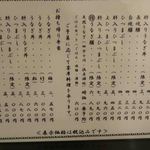 炭焼うな富士 - 