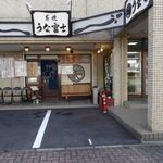 炭焼うな富士 - 