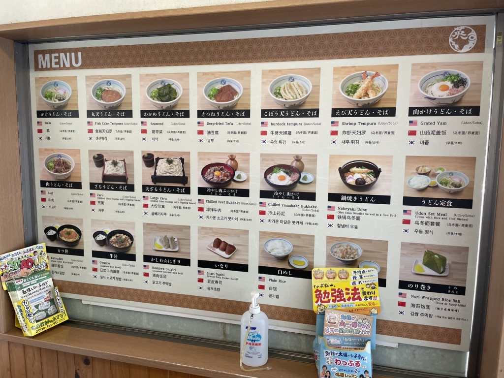 メニュー写真 : 英ちゃんうどん 本店 - 教育大前/うどん | 食べログ
