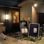 旬肴居酒屋　味人 - 