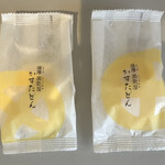 薩摩蒸氣屋 - 