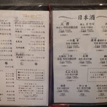 魚貝三昧 彬 - ドリンクメニュー