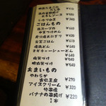 串焼き おんば 栗平店 - 