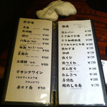 串焼き おんば - 