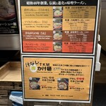 味噌らーめん 十味や - 
