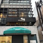 焼肉ホルモン金樹 - 