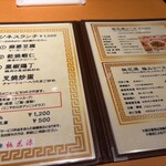 銀座 桃花源 - 