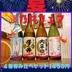 国分寺　甚五郎 - 