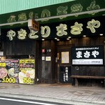 まさや - 