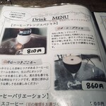 カフェ ファソン - オ・レ・グラッセ　メニュー