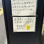 鉢の木 - 