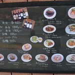 外のメニュー・1