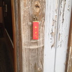 来来 - 15年3月。おしまい。( ^ ^