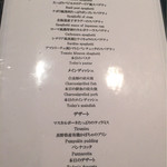 VIA Brianza - ランチメニュー。