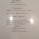 VIA Brianza - 本日のメニュー。