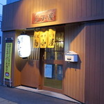 炭火やきとり 鳥小屋 - 初！？店舗外観撮影