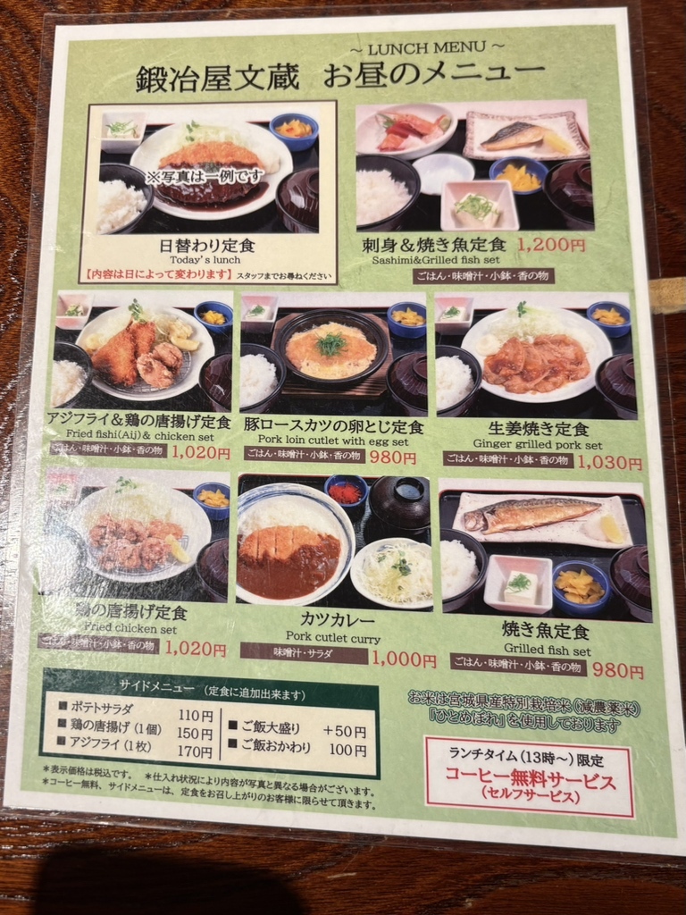 鍛冶屋 文蔵 神田 錦町 店