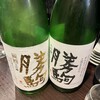 酒と肴 和on