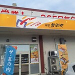 本家かまどや - 外観