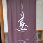 魚菜 基 - 