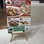 ボンジョルノ - 