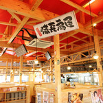 備長扇屋 - 