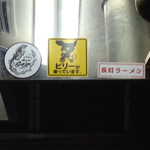 仙臺 自家製麺 こいけ屋 - ニヤニヤ