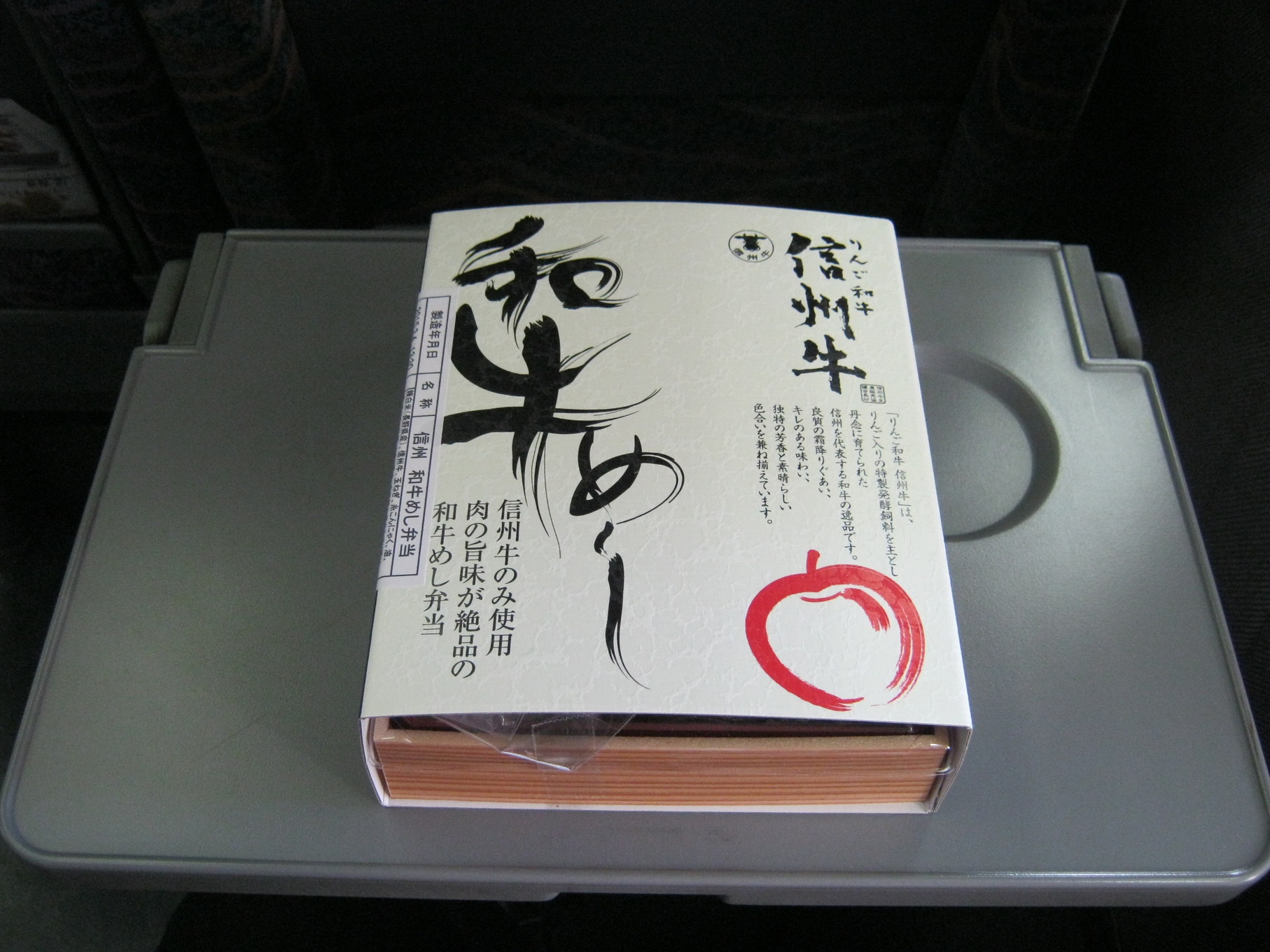 駅弁 科の木 name=
