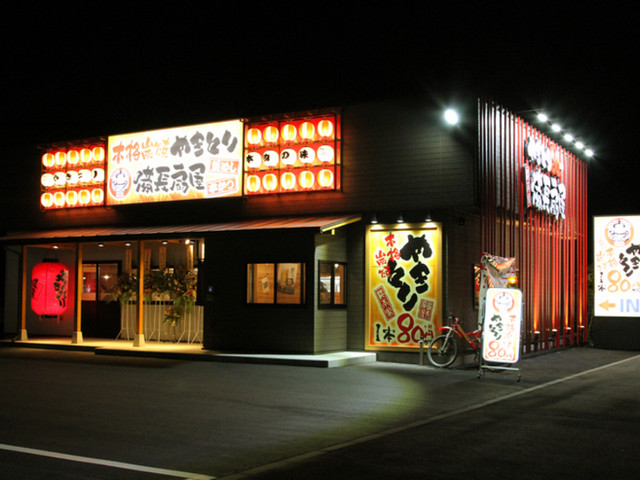 備長扇屋 盛岡南店（ビンチョウオオギヤ） - 仙北町（居酒屋）の写真