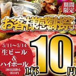 個室 牛タン 海鮮 飲み放題 東北商店 - 