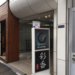 Gaucher - このビルの地下にあります。