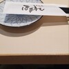 ほまれ - 