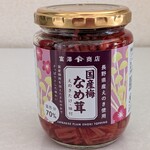 富澤商店 - 料理写真:国産梅なめ茸(519円)