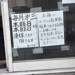 寿々喜家 - 